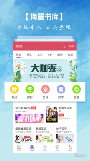 離線小說閱讀APP下載最新版截圖4