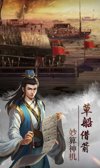 三國(guó)群英單機(jī)版2手機(jī)版ios截圖3