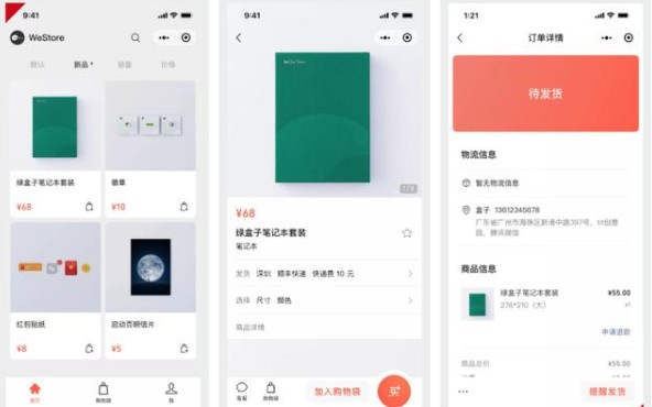 微信小商店怎么開(kāi)通？微信小商店開(kāi)通建立攻略