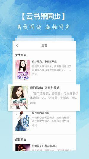 離線小說閱讀APP下載最新版截圖2