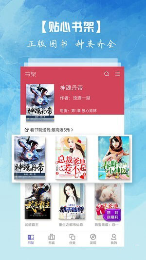 離線小說閱讀APP下載最新版截圖3