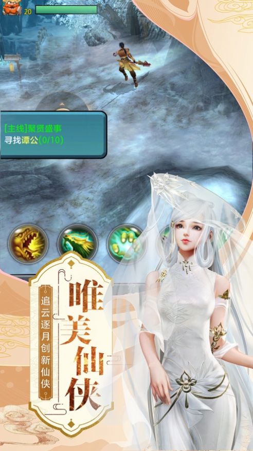 極道圣尊手游安卓版截圖2