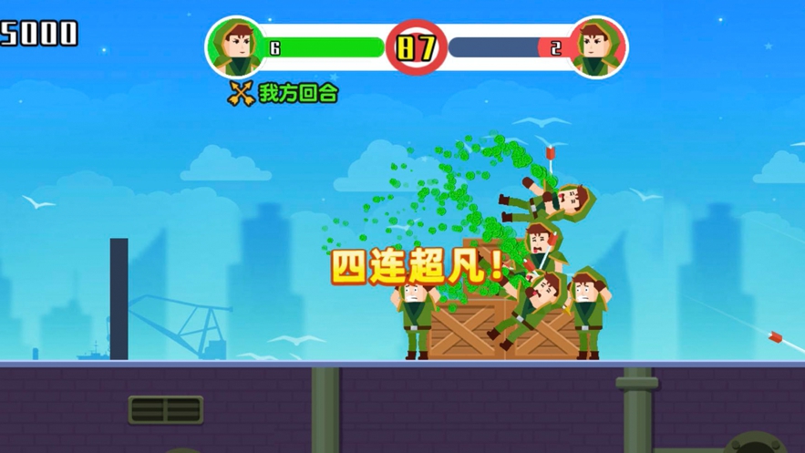 小小神箭手2小游戲安卓版截圖1