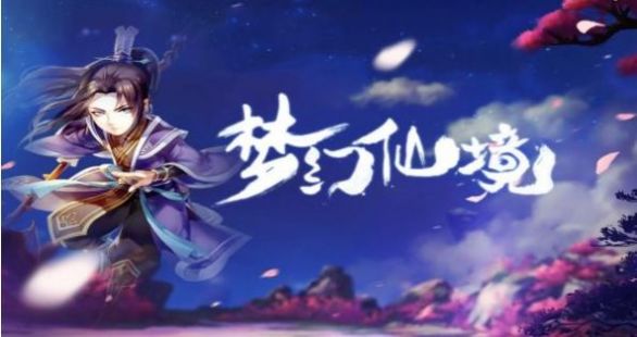 三界長(zhǎng)歌手游正版截圖3