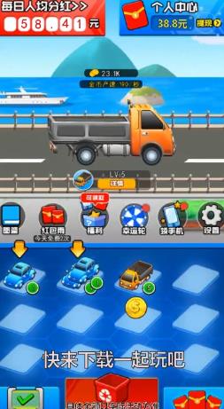 瘋狂賽車手游戲下載APP紅包版截圖2