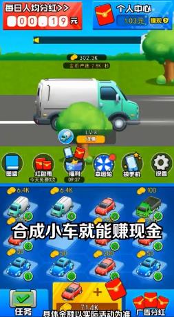 瘋狂賽車手游戲下載APP紅包版截圖3