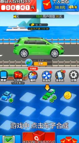 瘋狂賽車手游戲下載APP紅包版截圖4