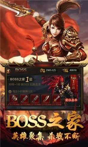 風(fēng)流霸業(yè)決戰(zhàn)蒼月島手游截圖4
