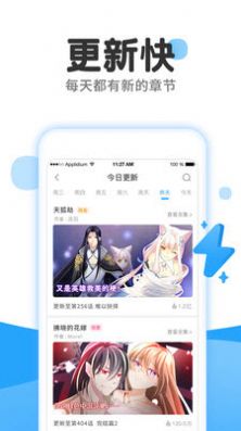 快樂天漫畫APP截圖3