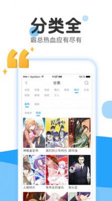 快樂天漫畫APP截圖2