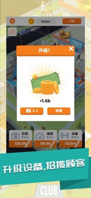 小米體感健身房游戲app截圖3