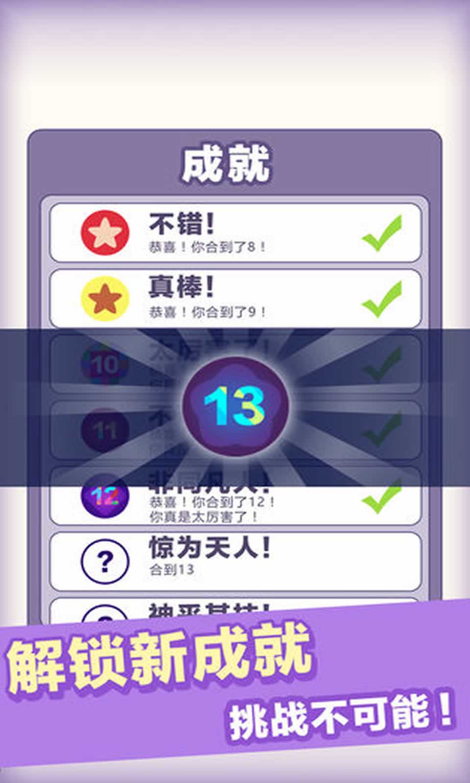 數(shù)字達人2020游戲紅包版APP截圖4