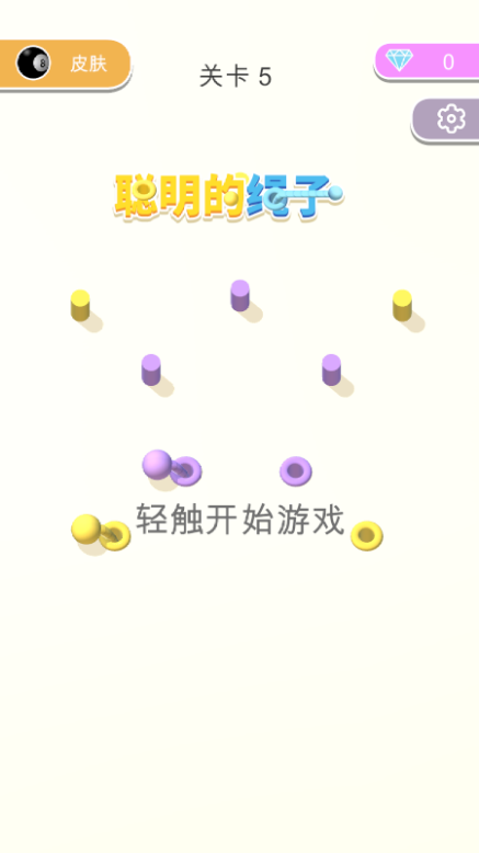 聰明的繩子游戲安卓最新版截圖3
