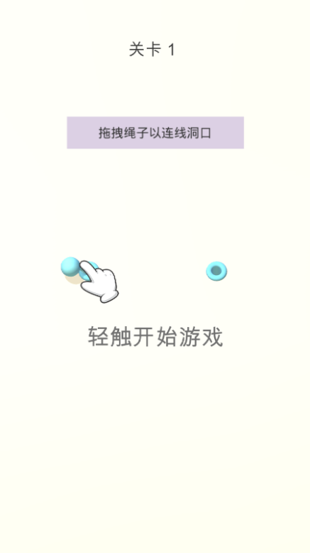 聰明的繩子游戲安卓最新版截圖5