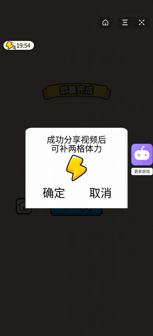 成語大才子APP紅包版截圖2