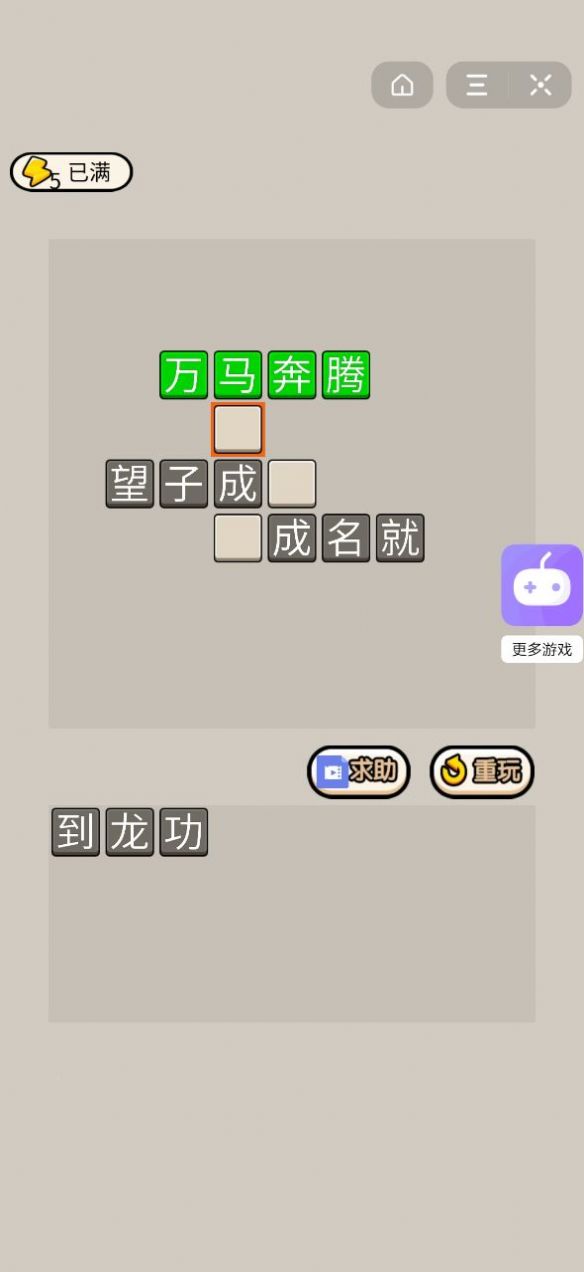 成語大才子APP紅包版截圖1
