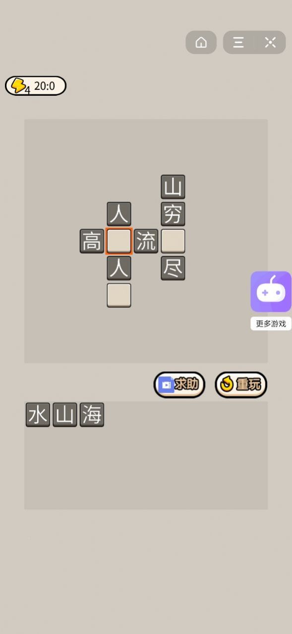 成語大才子APP紅包版截圖3