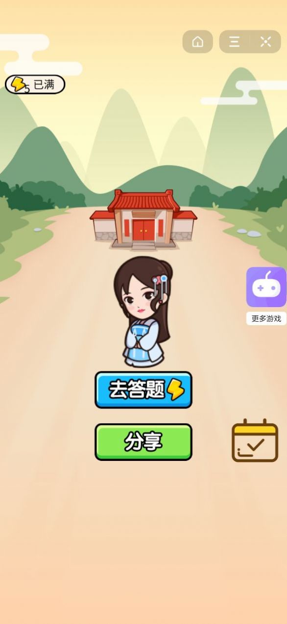 成語大才子APP紅包版截圖4