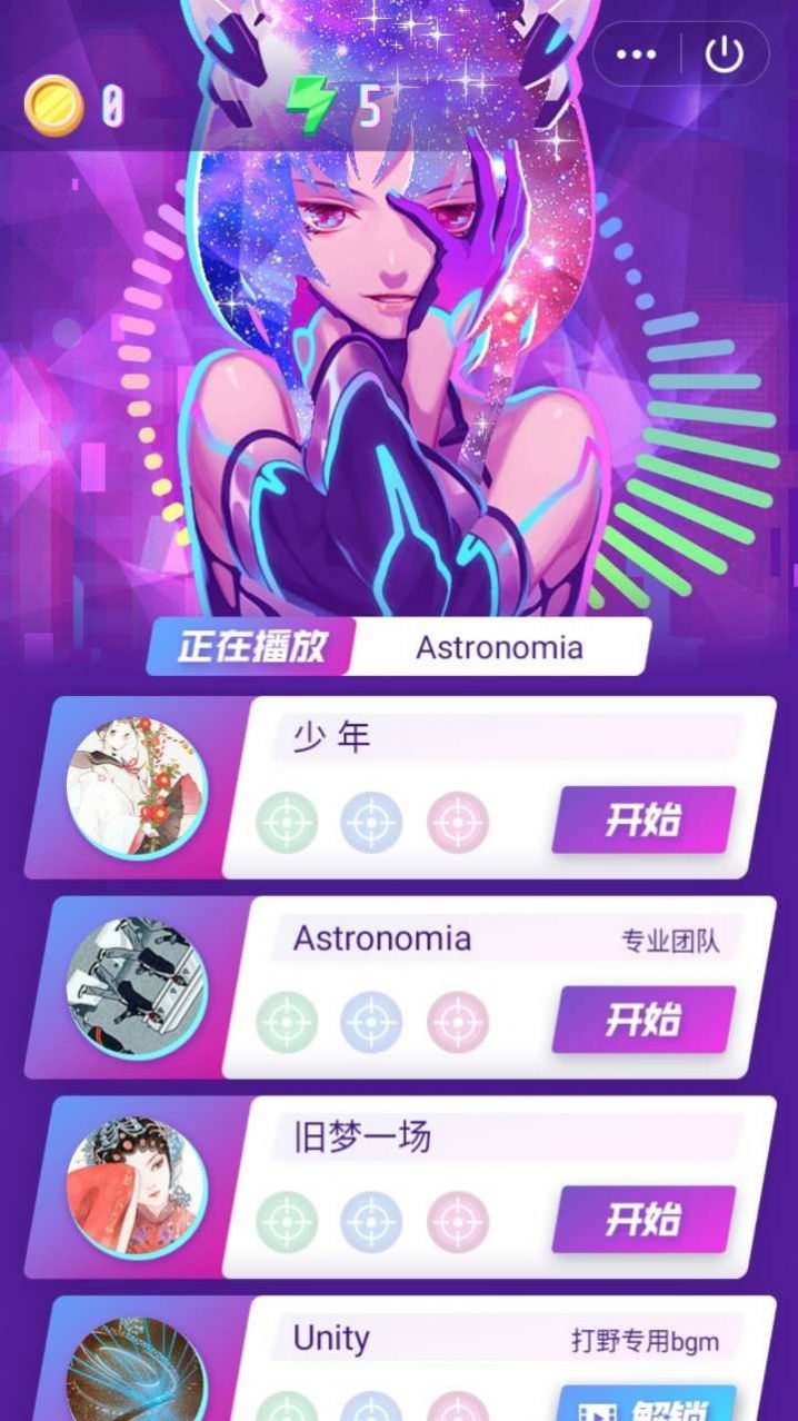 節(jié)奏槍王2游戲免費(fèi)金幣版截圖2