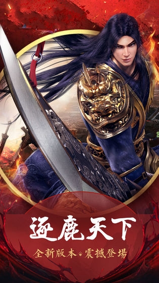 一劍凌九州手游正版截圖2