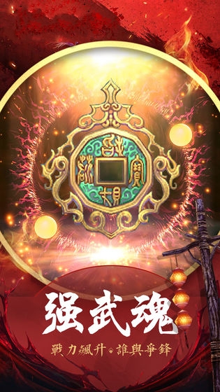 一劍凌九州手游正版截圖1