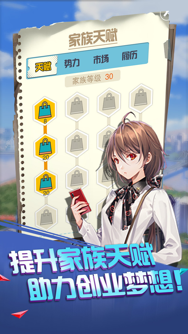給你十個億游戲安卓版截圖1