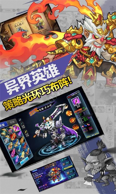 命运战歌魔界军团最新版无限SF公益服截图2: