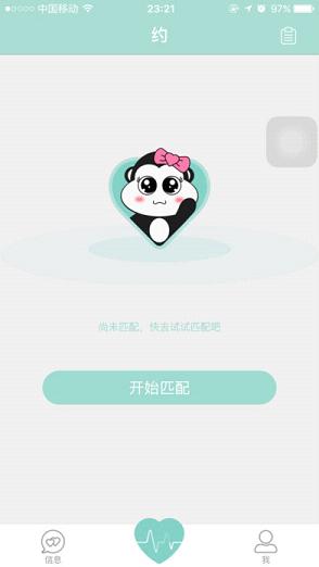 叔叔不約匿名聊天軟件app蘋果下載截圖1