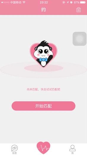 叔叔不約匿名聊天軟件app蘋果下載截圖2