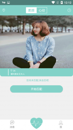 叔叔不約匿名聊天軟件app蘋果下載截圖3