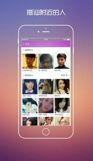約床APP最新蘋果版截圖3