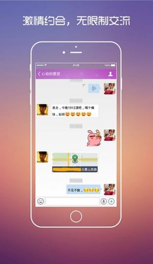 約床APP最新蘋果版截圖4
