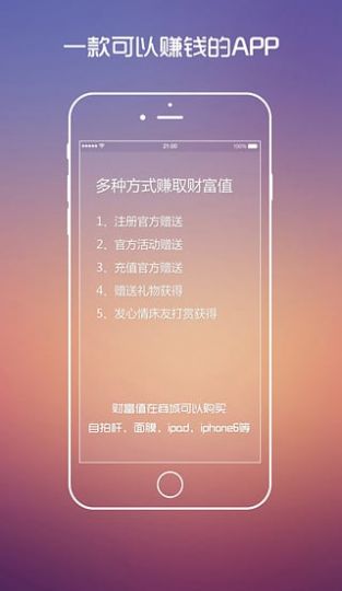 約床APP最新蘋果版截圖2