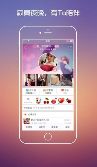 約床APP最新蘋果版截圖1