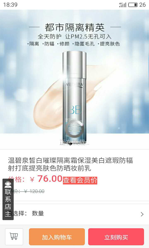 健康扶貧APP客戶端下載安裝截圖2
