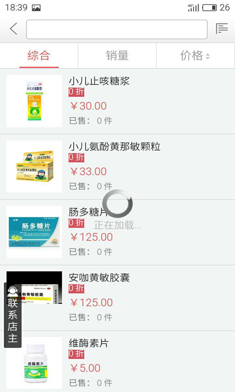 健康扶貧APP客戶端下載安裝截圖3