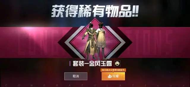 和平精英免費(fèi)皮膚領(lǐng)取攻略：2020不花錢兌換碼領(lǐng)取方法