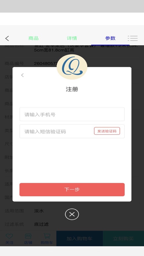 垂館好物APP版截圖2