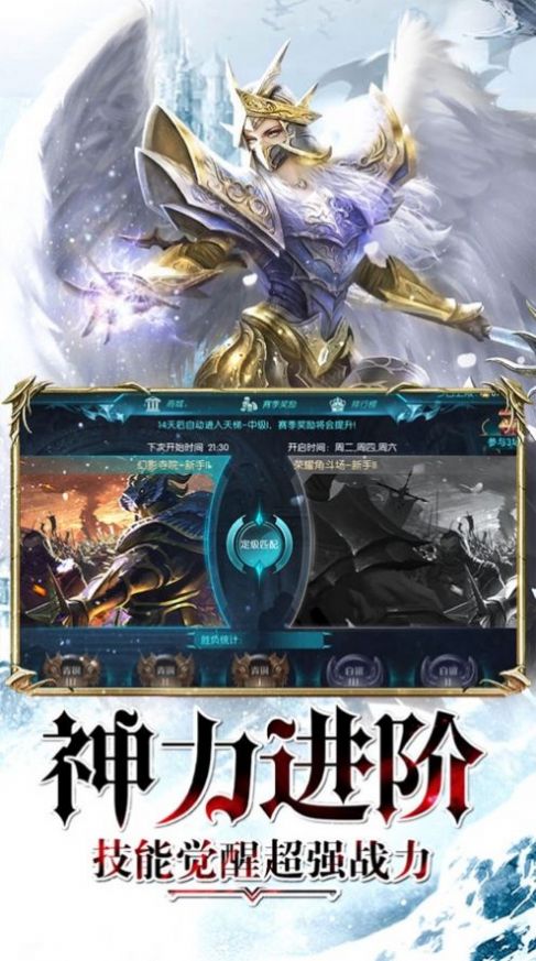 惡魔再臨精靈盛典手游最新版截圖2