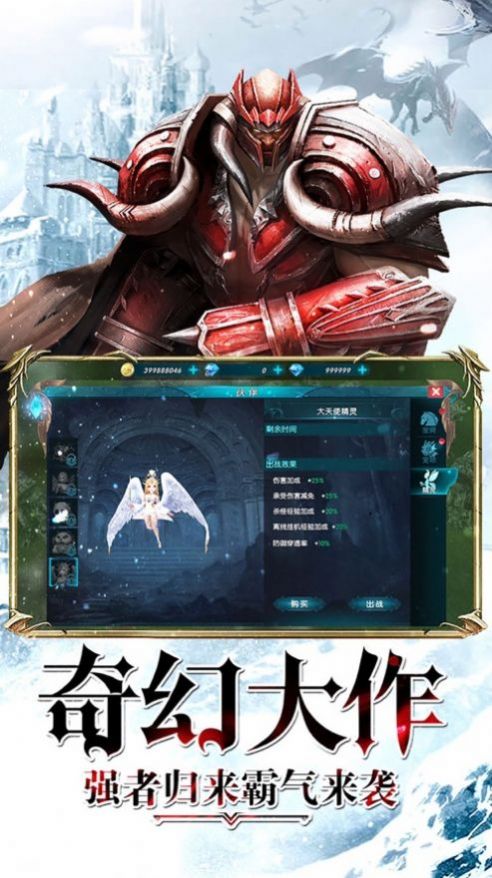 惡魔再臨精靈盛典手游最新版截圖3
