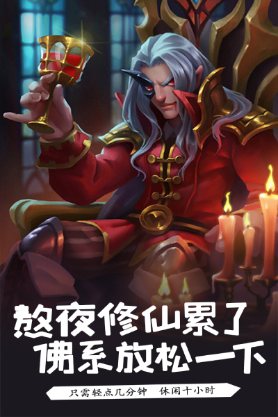 魔魂戰(zhàn)紀手游版截圖1