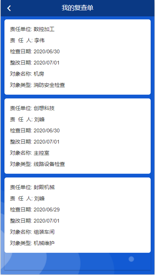 熊貓地推公司APP版截圖5
