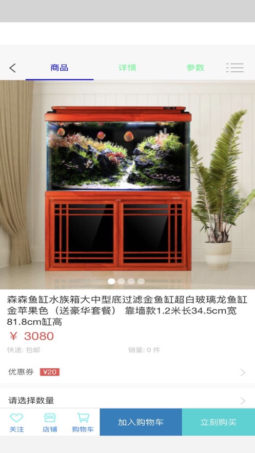 垂館好物APP版截圖3