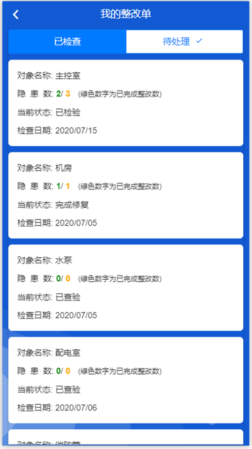 熊貓地推公司APP版截圖4