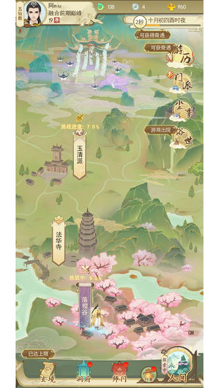 老鐵修仙游戲版截圖2