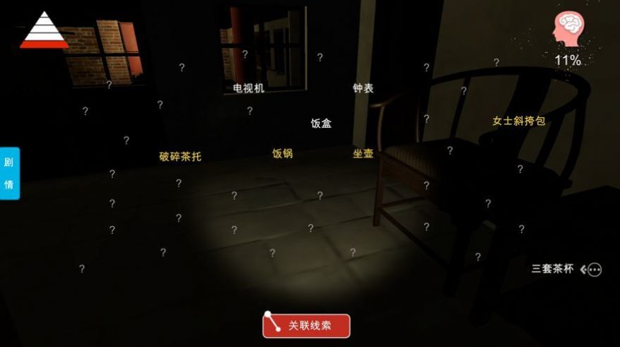 山村老屋3之神秘森林游戲版截圖4