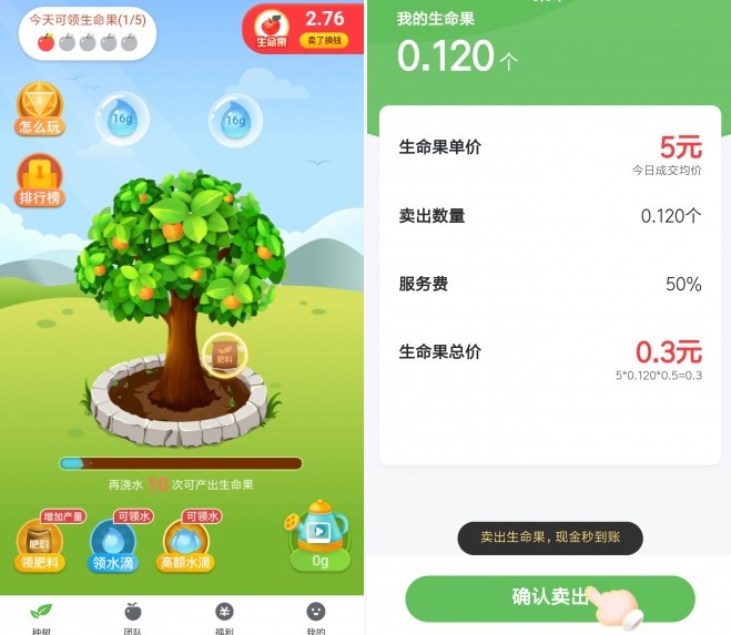 螞蟻果園是真的嗎？螞蟻果園怎么進(jìn)？
