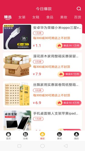 卷优惠APP最新版手机版截图4: