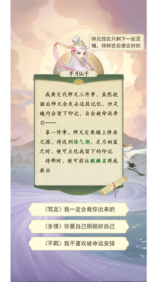 老鐵修仙游戲版截圖3