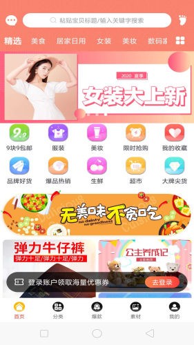 卷优惠APP最新版手机版截图1: